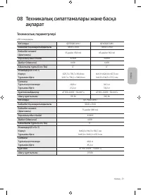 Страница 93