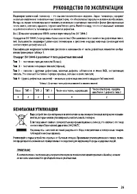 Страница 26