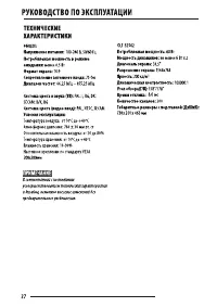 Страница 27