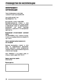 Страница 29