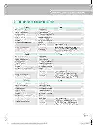 Страница 31