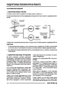 Страница 13