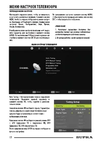 Страница 17