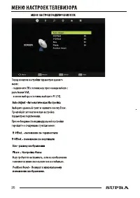 Страница 25