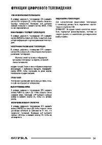 Страница 26