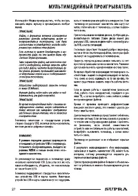 Страница 27