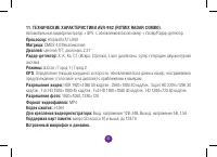 Страница 43