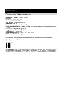 Страница 7