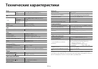 Страница 53