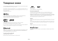 Страница 54