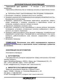 Страница 32