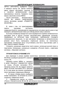 Страница 19