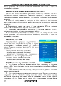 Страница 21