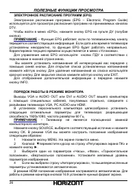 Страница 27