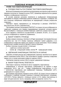 Страница 28