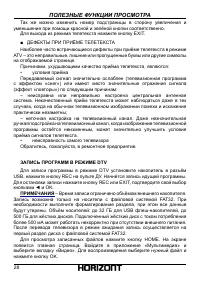 Страница 29