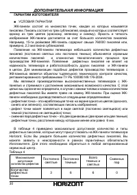 Страница 31