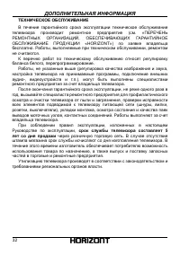 Страница 33