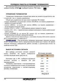 Страница 19