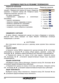 Страница 25