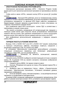 Страница 29
