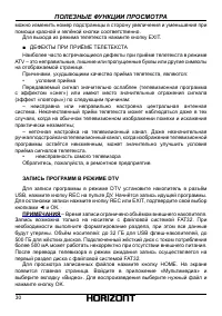Страница 31