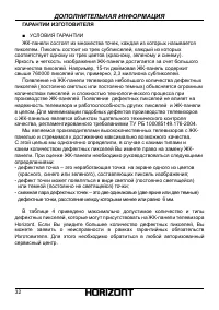 Страница 33