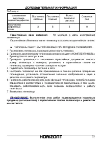 Страница 34
