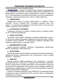 Страница 28