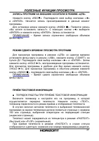 Страница 32