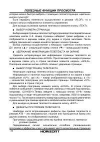 Страница 33