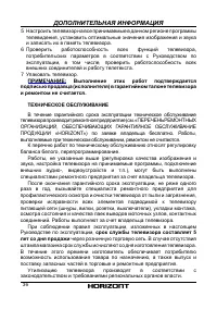 Страница 37