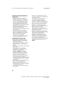 Страница 40