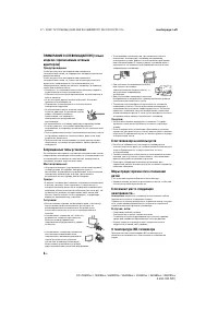 Страница 6