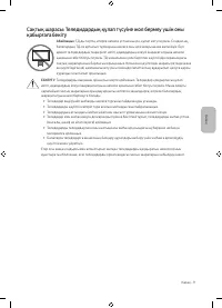 Страница 75