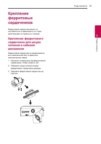 Страница 13