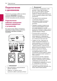 Страница 14