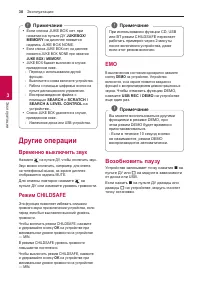 Страница 30