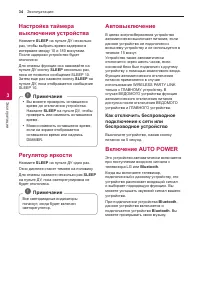 Страница 34