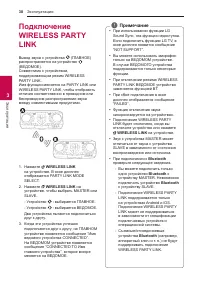 Страница 38