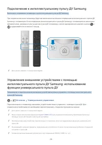 Страница 34