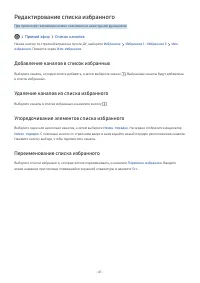 Страница 67