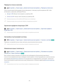 Страница 72