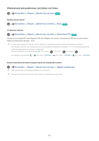 Страница 91