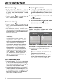 Страница 16