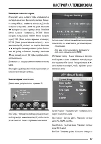Страница 17
