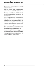 Страница 20
