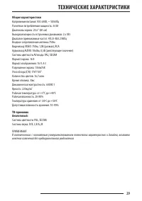 Страница 29