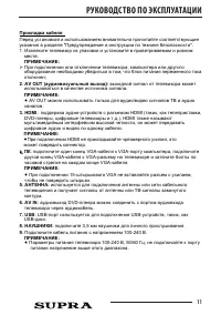 Страница 11