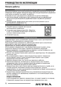 Страница 12